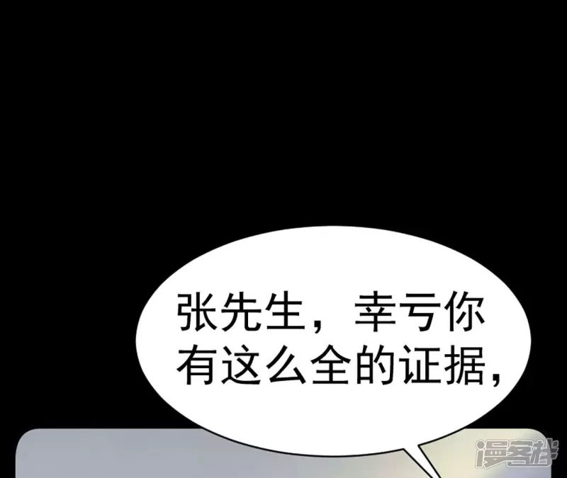 第31话 需要代价 第63页