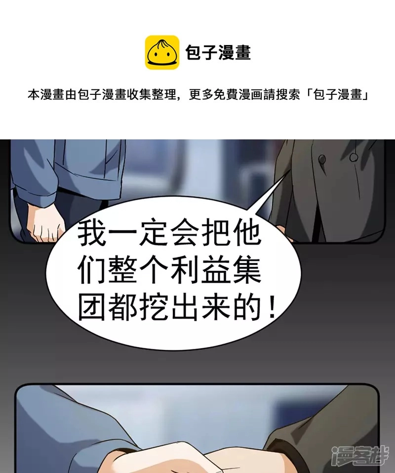 第31话 需要代价 第65页