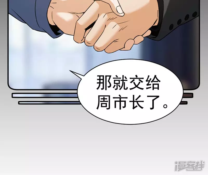 第31话 需要代价 第66页