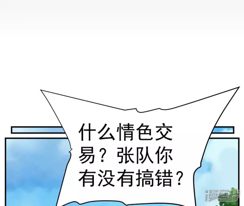 第31话 需要代价 第67页