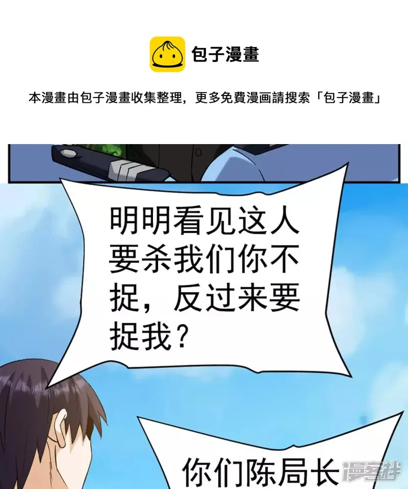 第31话 需要代价 第69页