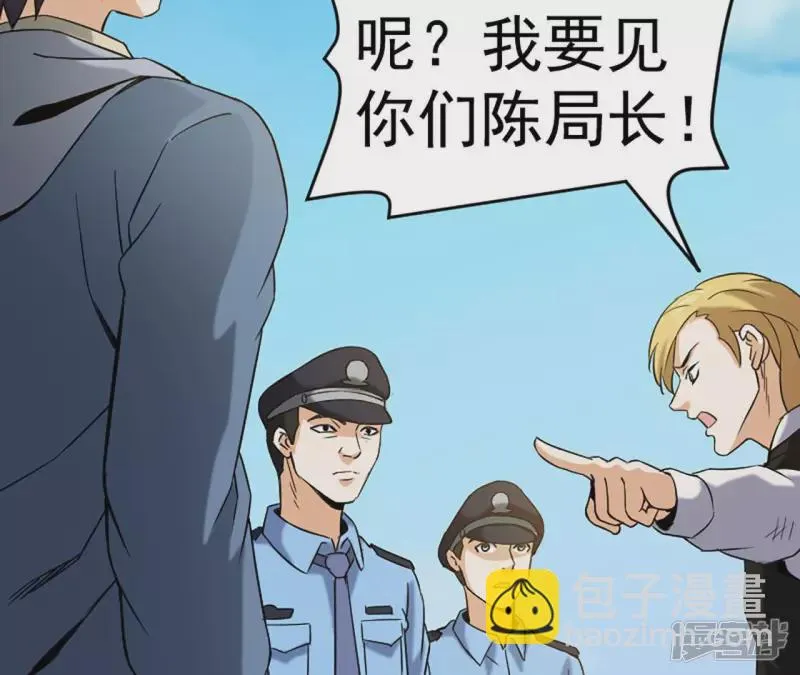 第31话 需要代价 第70页