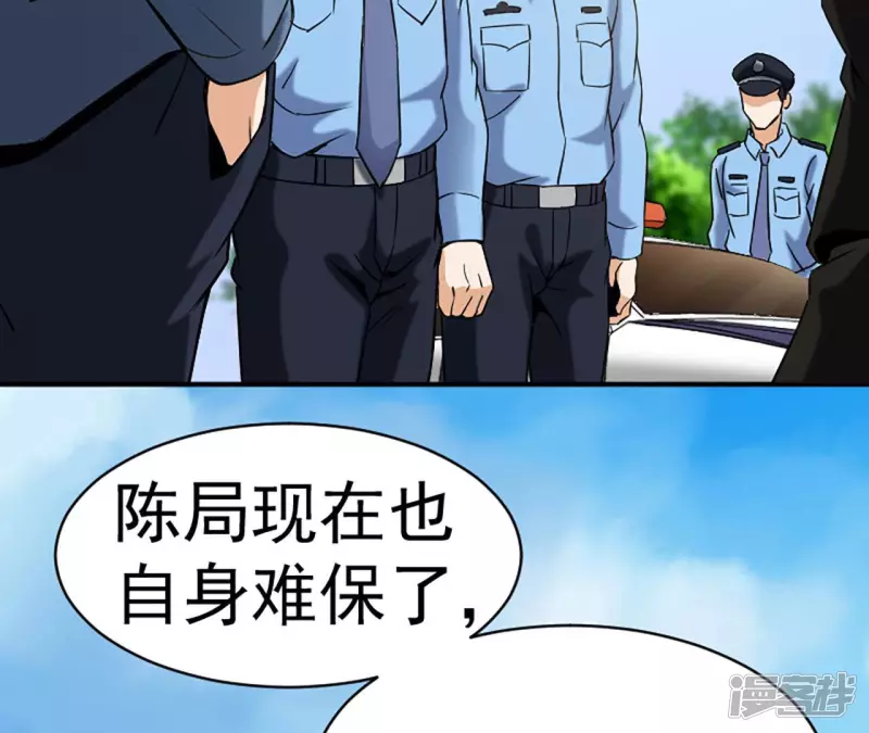 第31话 需要代价 第71页