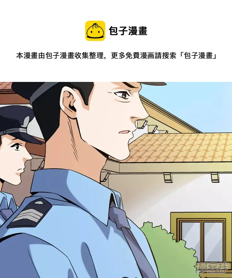 第31话 需要代价 第73页