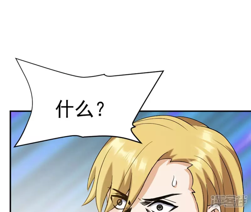 第31话 需要代价 第75页