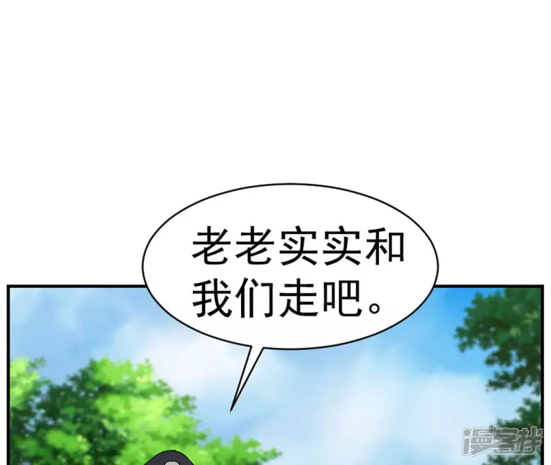第31话 需要代价 第80页