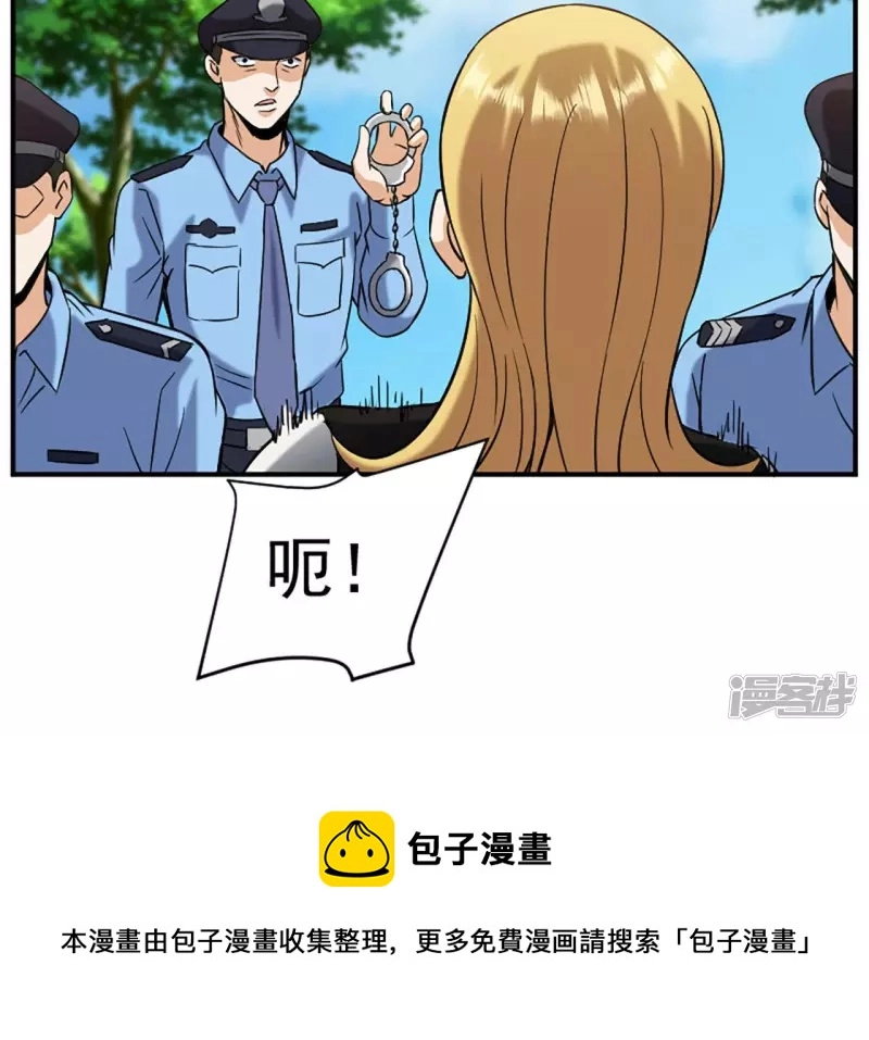 第31话 需要代价 第81页