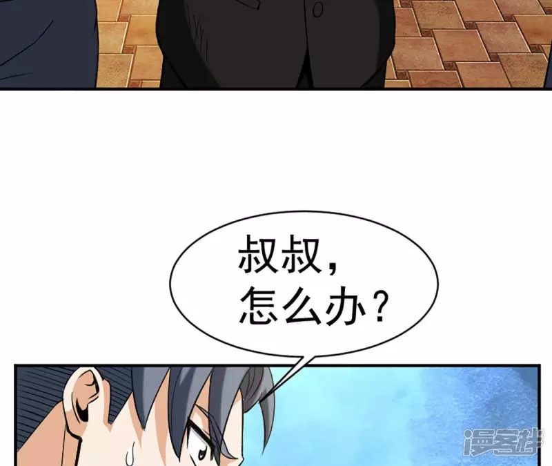 第31话 需要代价 第84页