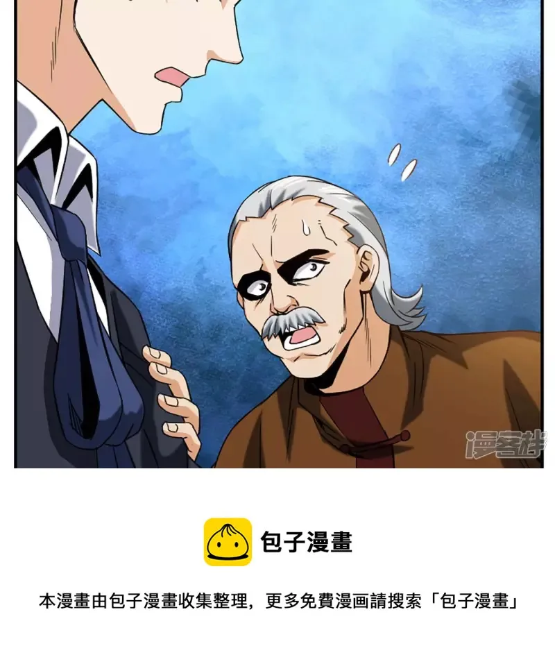 第31话 需要代价 第85页
