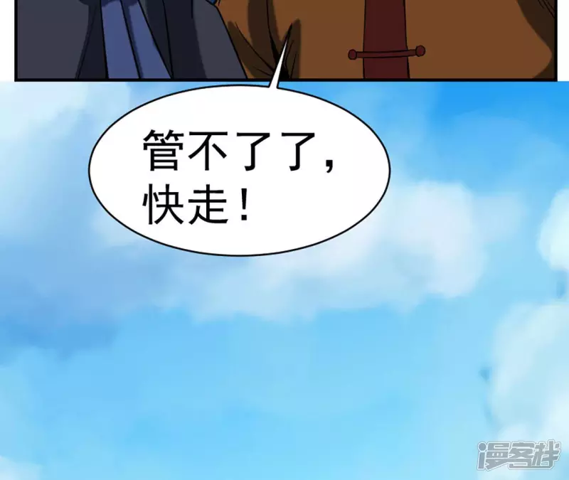 第31话 需要代价 第86页