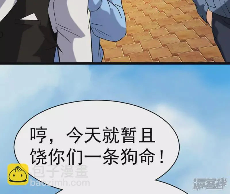 第31话 需要代价 第88页