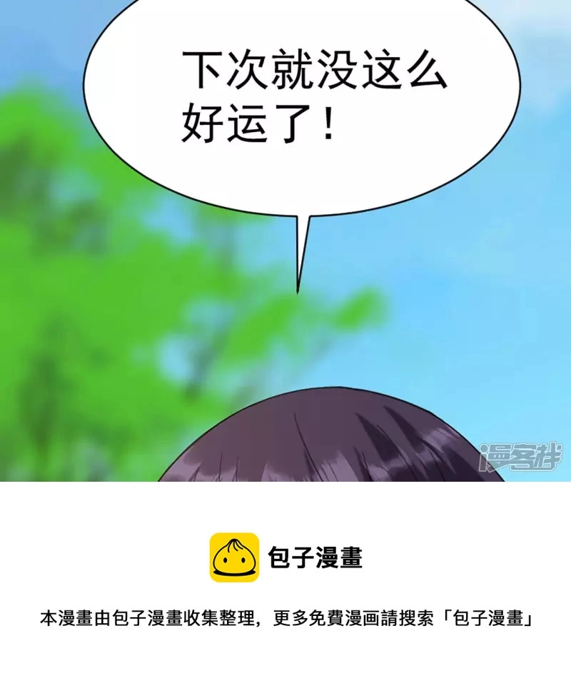 第31话 需要代价 第89页