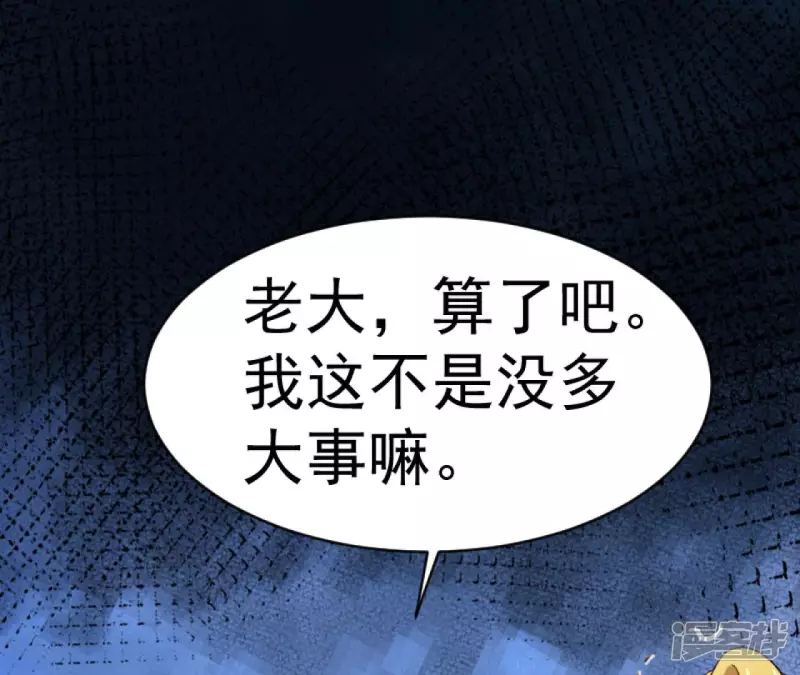 第33话 九幽组织上 第4页