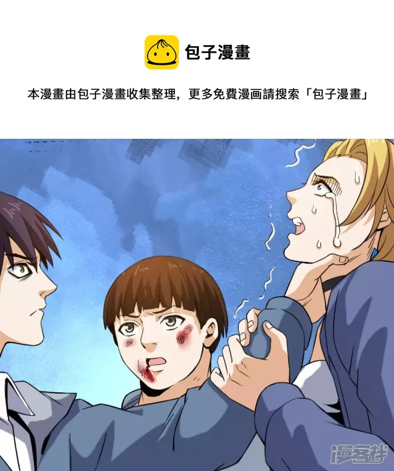 第33话 九幽组织上 第5页
