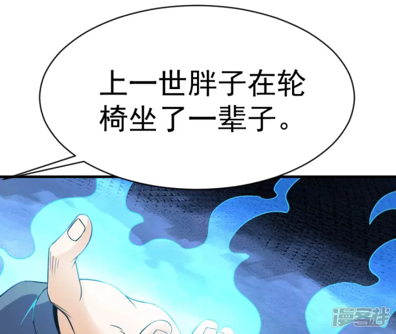 第33话 九幽组织上 第7页