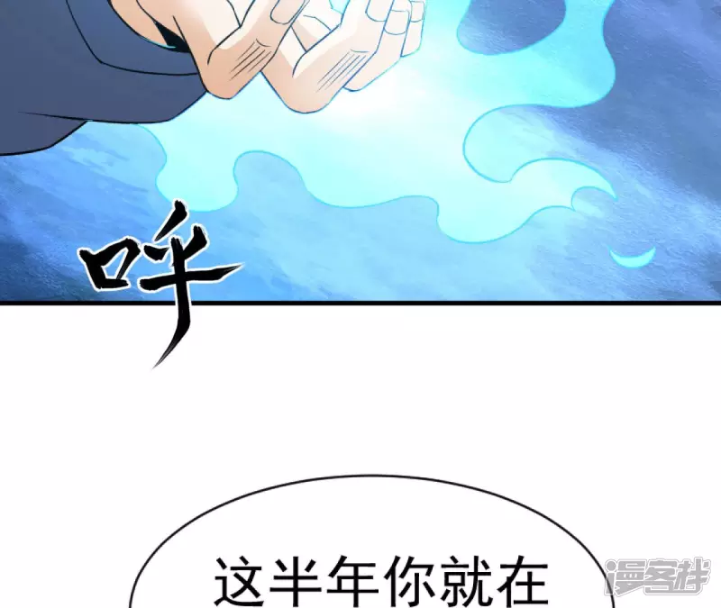 第33话 九幽组织上 第8页