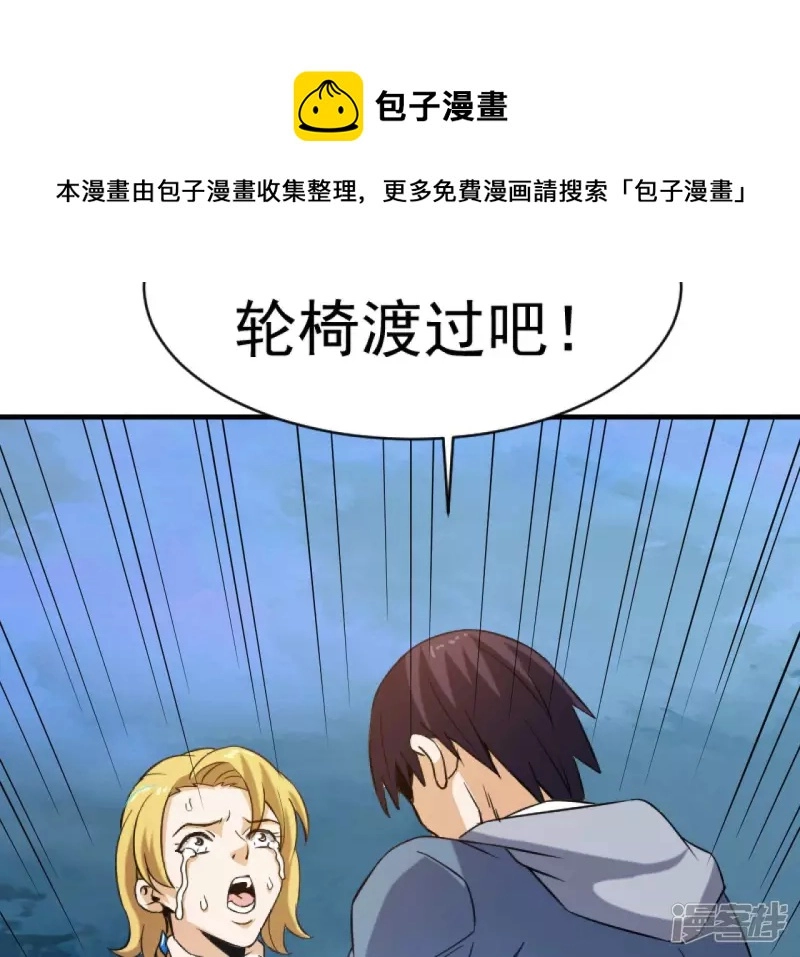 第33话 九幽组织上 第9页