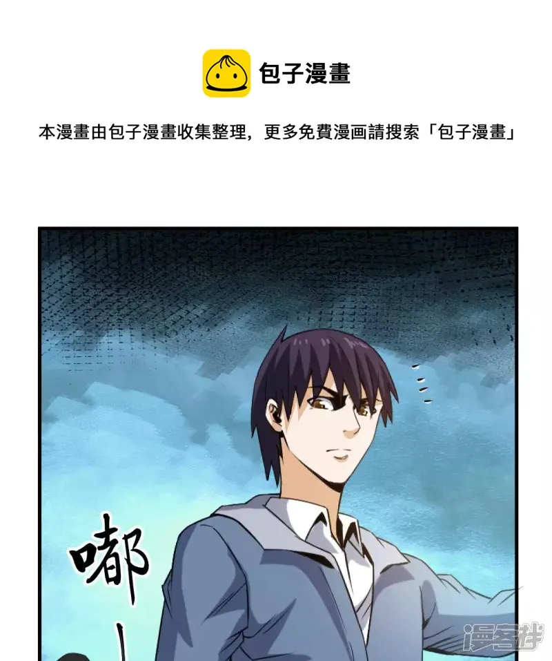 第33话 九幽组织上 第13页