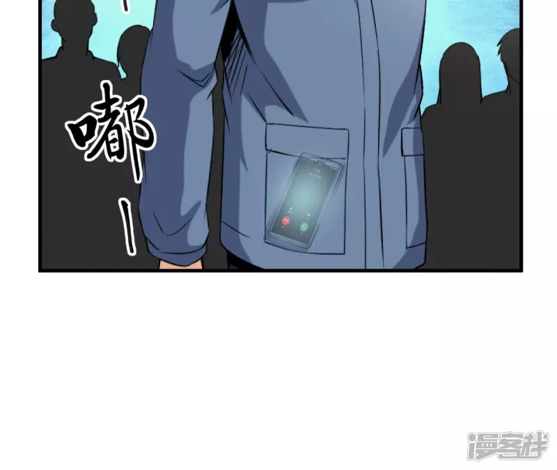 第33话 九幽组织上 第14页