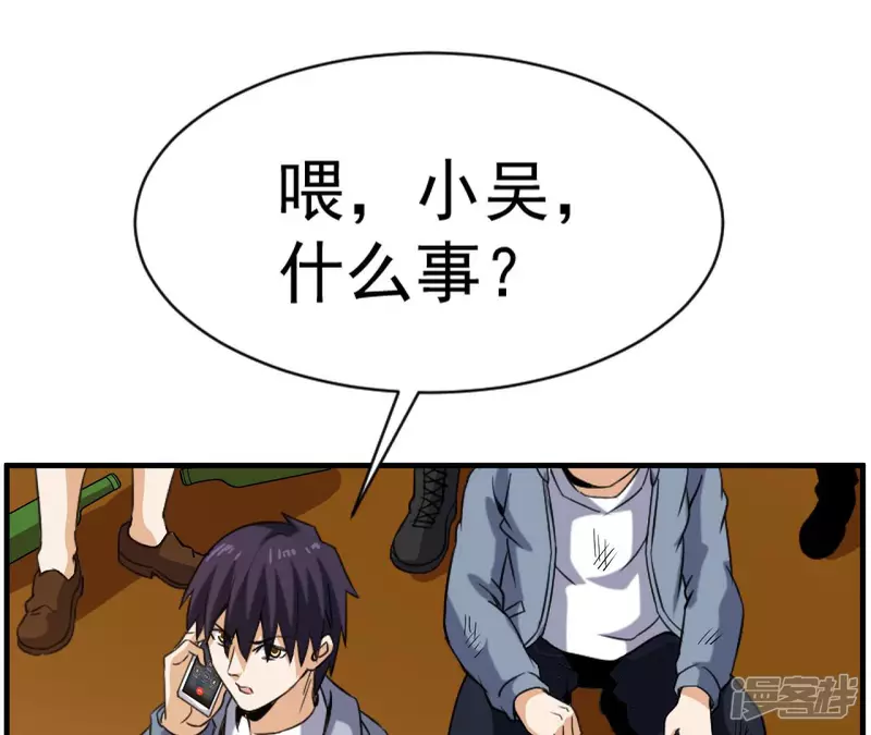 第33话 九幽组织上 第15页