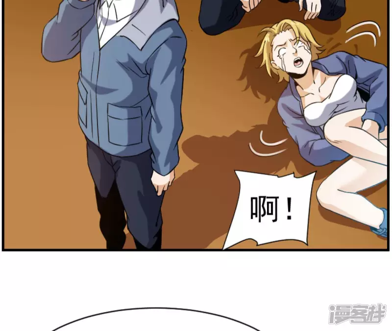 第33话 九幽组织上 第16页
