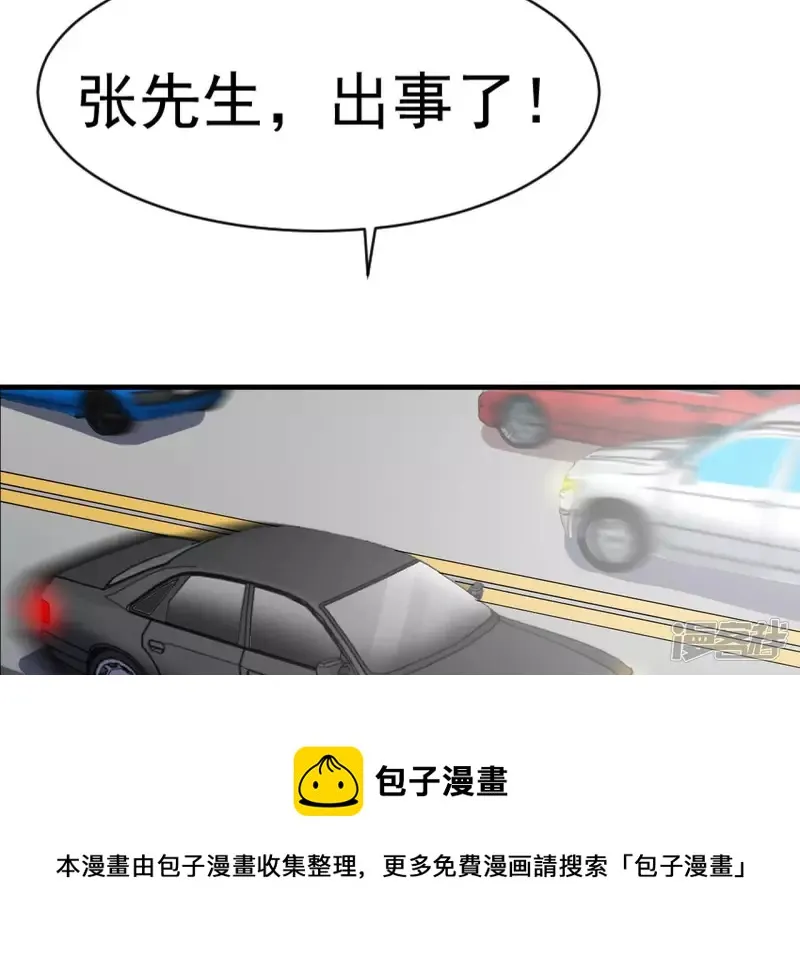 第33话 九幽组织上 第17页