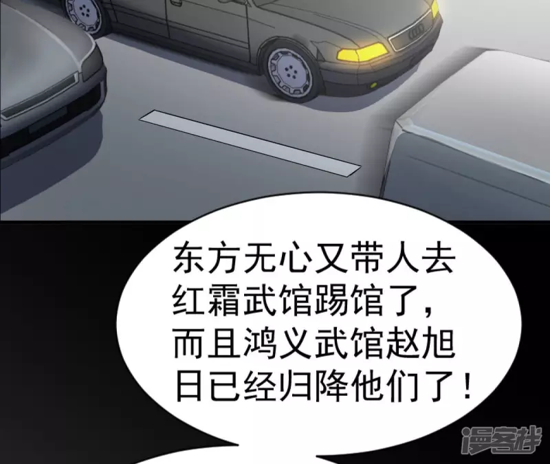 第33话 九幽组织上 第18页