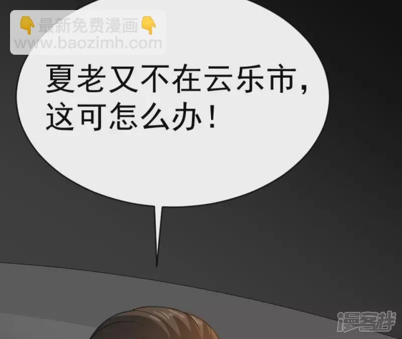 第33话 九幽组织上 第19页