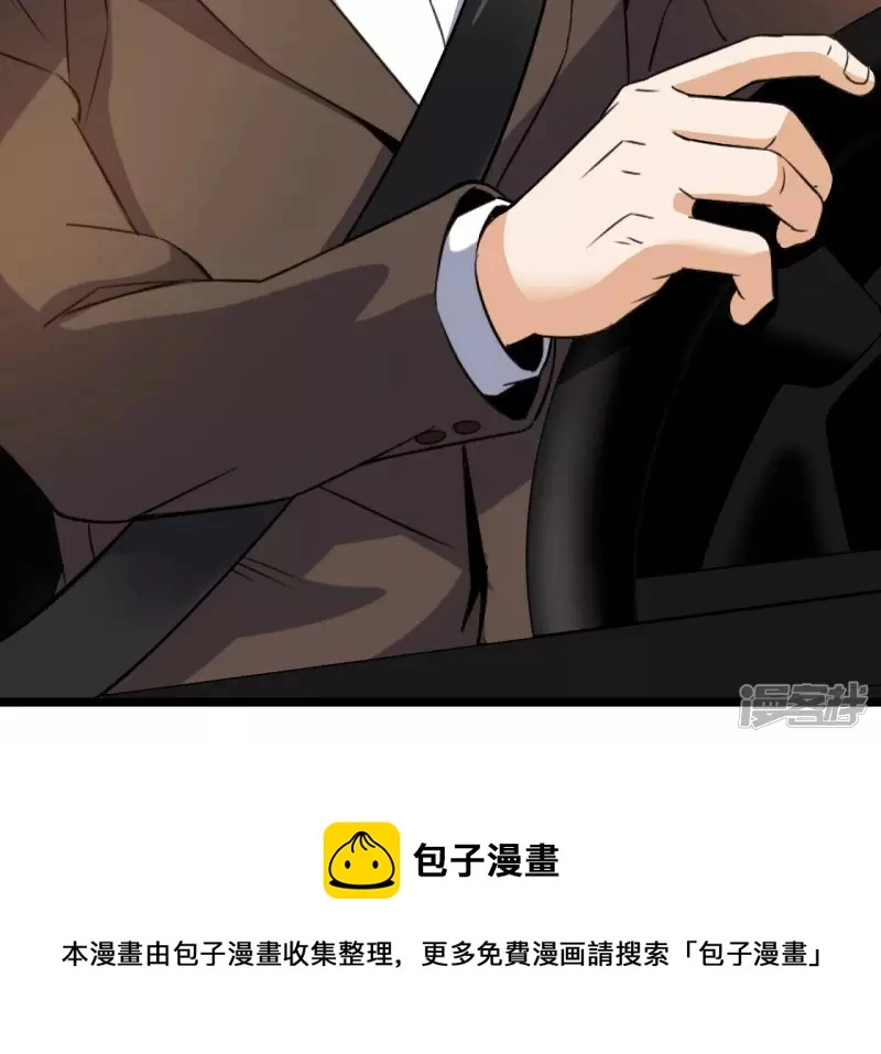第33话 九幽组织上 第21页