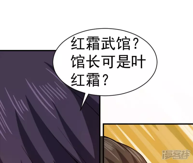 第33话 九幽组织上 第23页