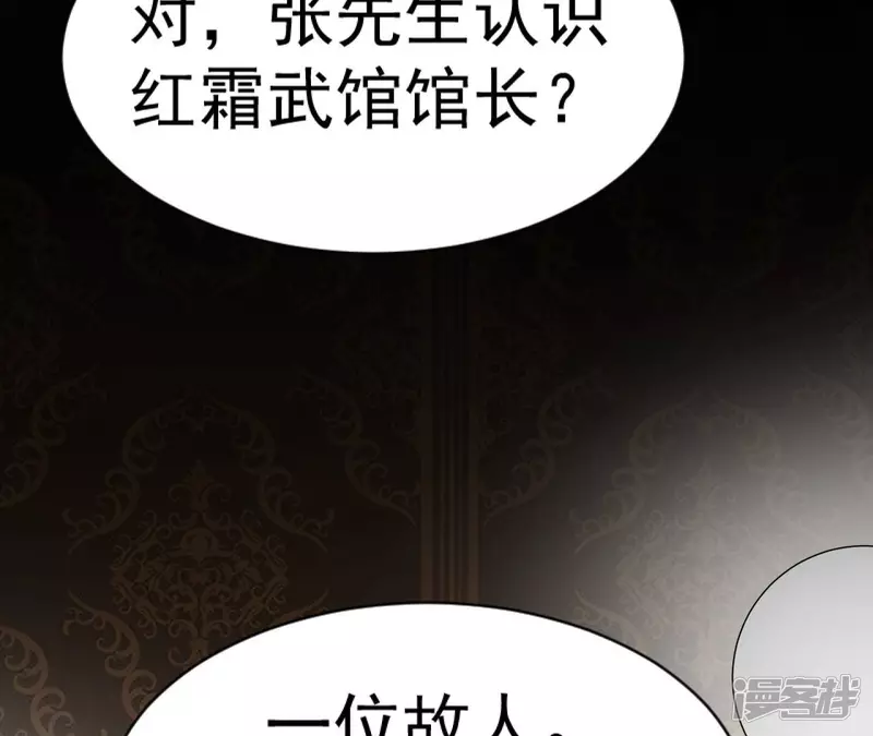 第33话 九幽组织上 第26页