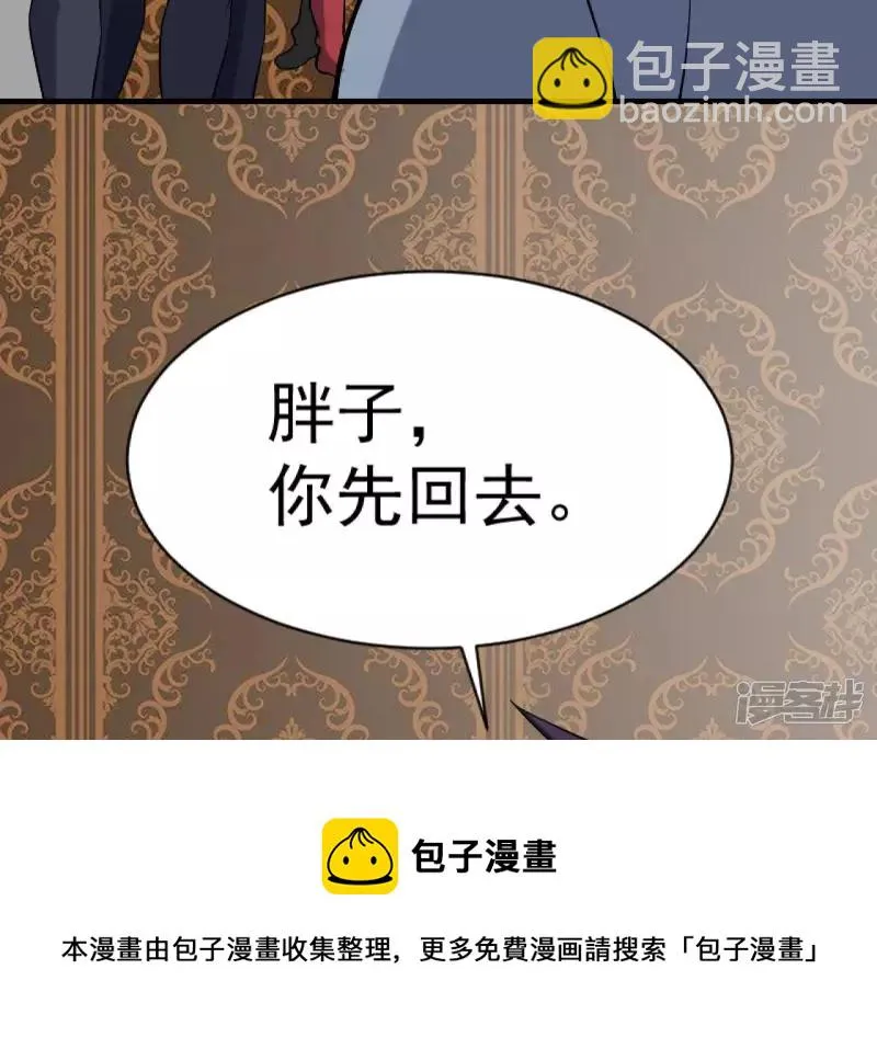 第33话 九幽组织上 第29页
