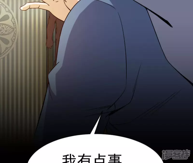 第33话 九幽组织上 第31页