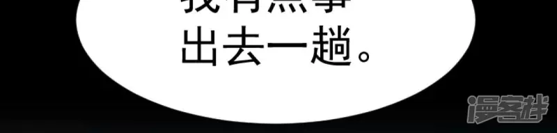 第33话 九幽组织上 第32页