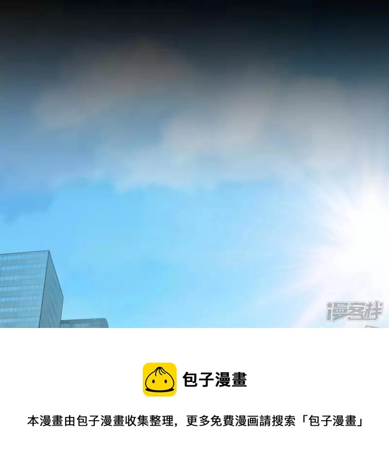 第33话 九幽组织上 第33页
