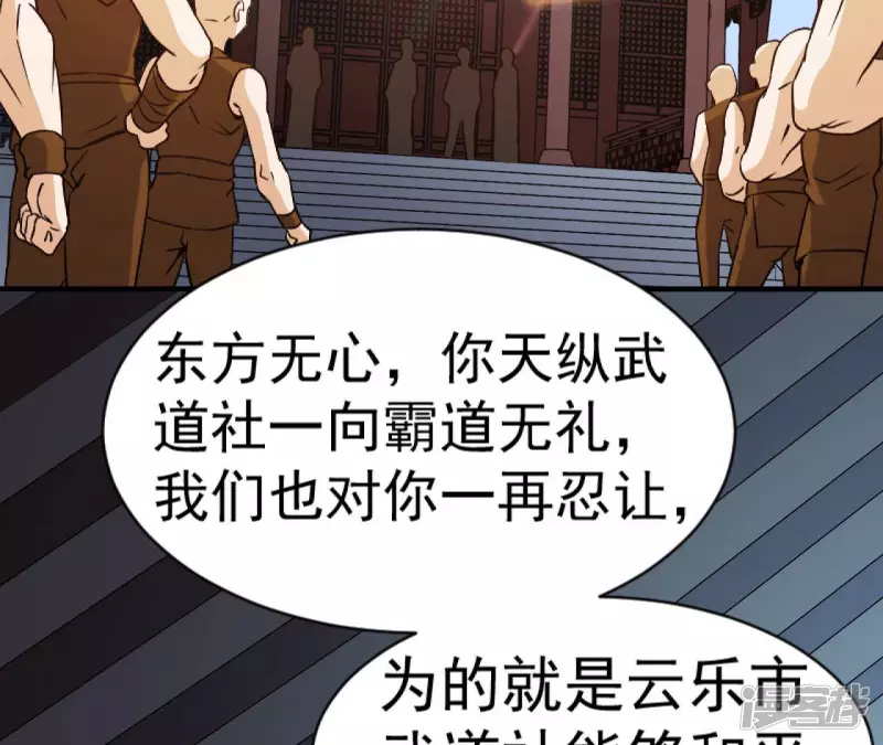 第33话 九幽组织上 第35页