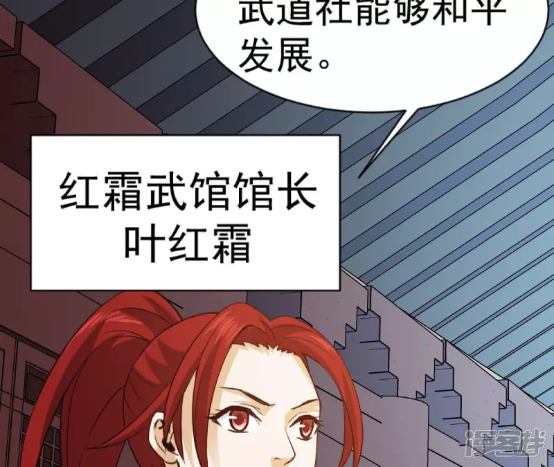第33话 九幽组织上 第36页