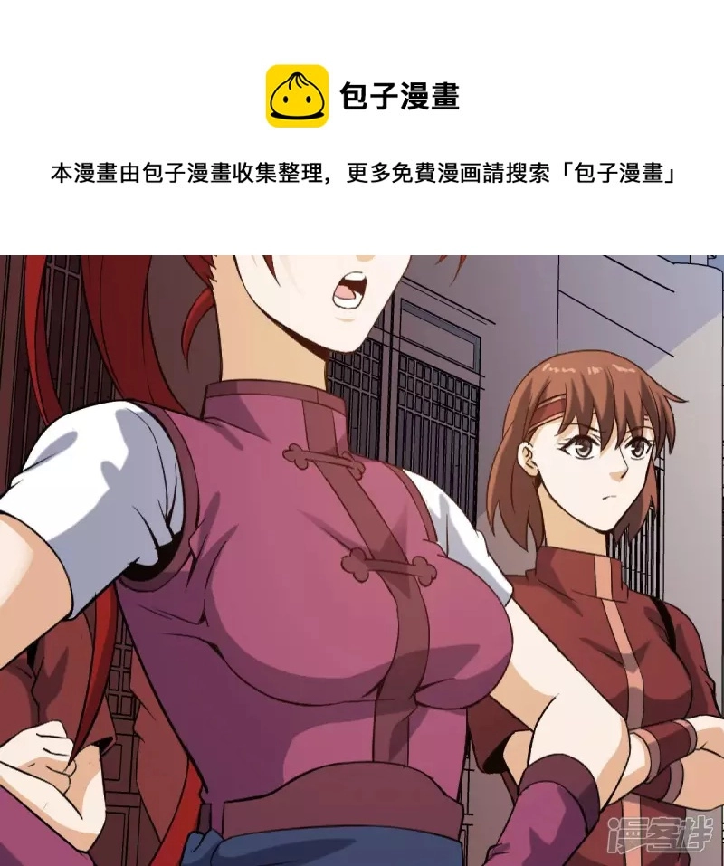 第33话 九幽组织上 第37页