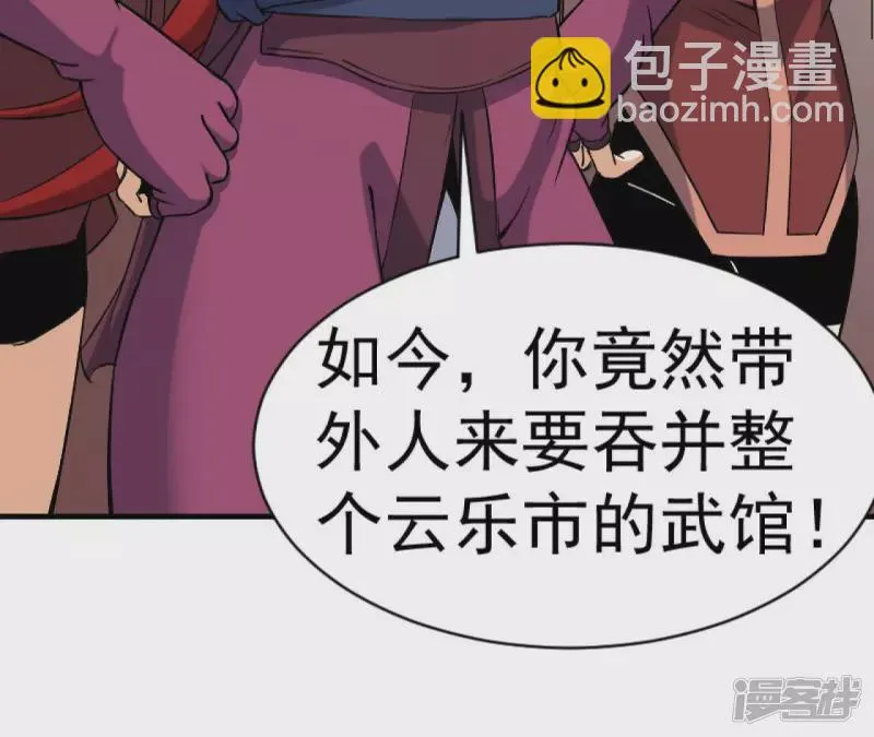 第33话 九幽组织上 第38页