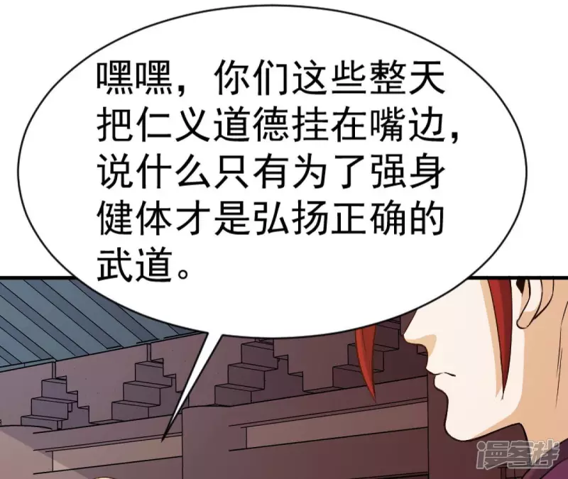 第33话 九幽组织上 第39页