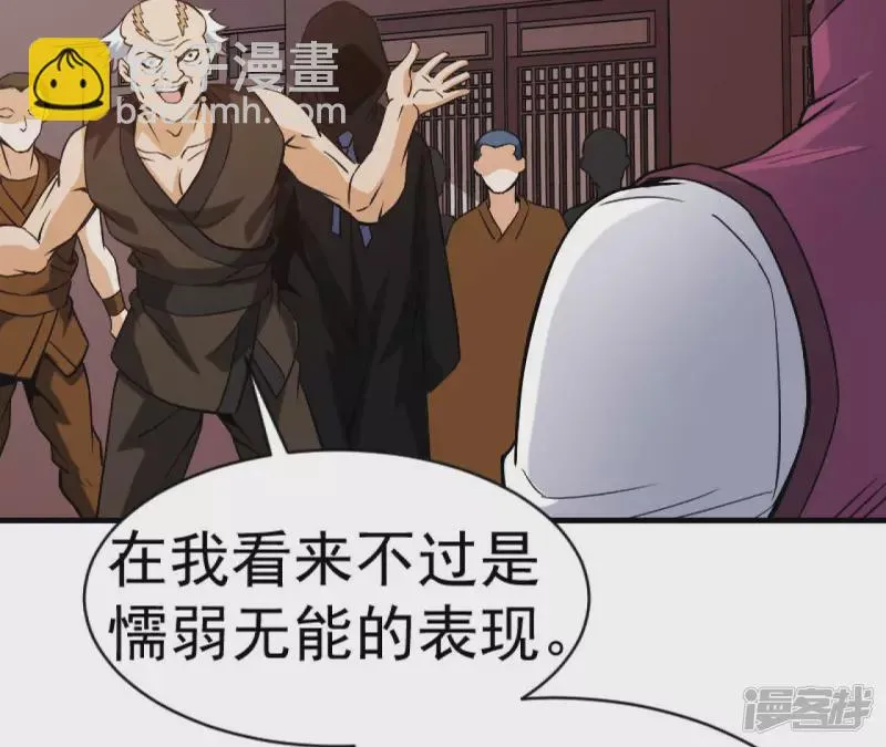 第33话 九幽组织上 第40页