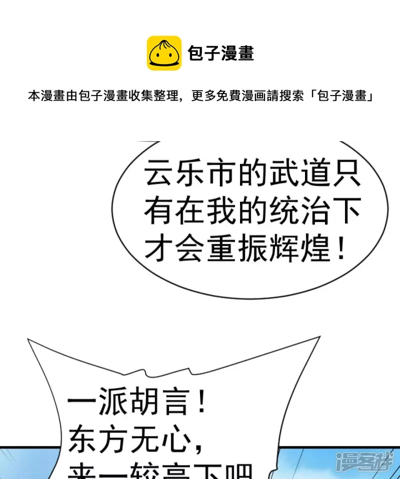 第33话 九幽组织上 第41页