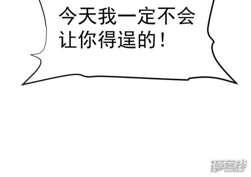 第33话 九幽组织上 第44页