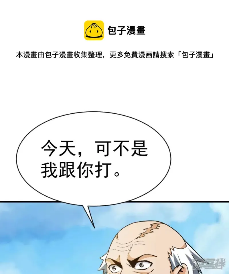 第33话 九幽组织上 第45页