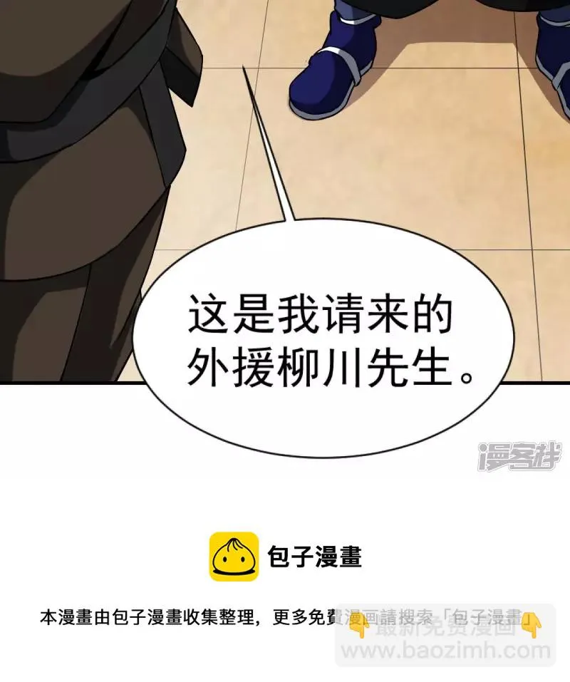 第33话 九幽组织上 第49页