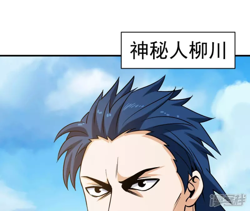 第33话 九幽组织上 第50页