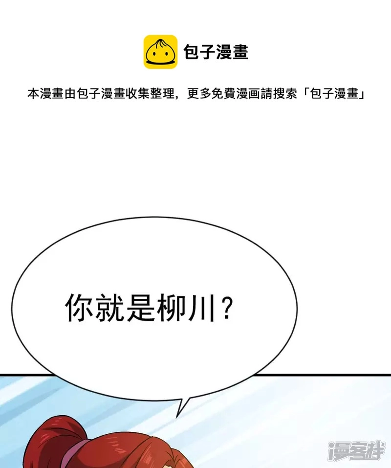 第33话 九幽组织上 第53页