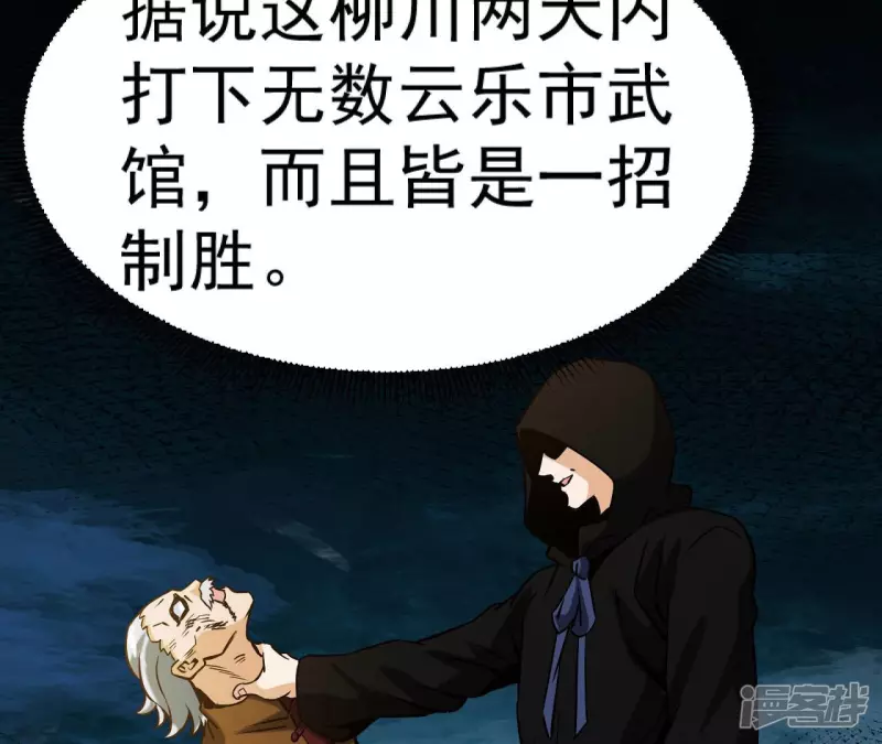 第33话 九幽组织上 第55页