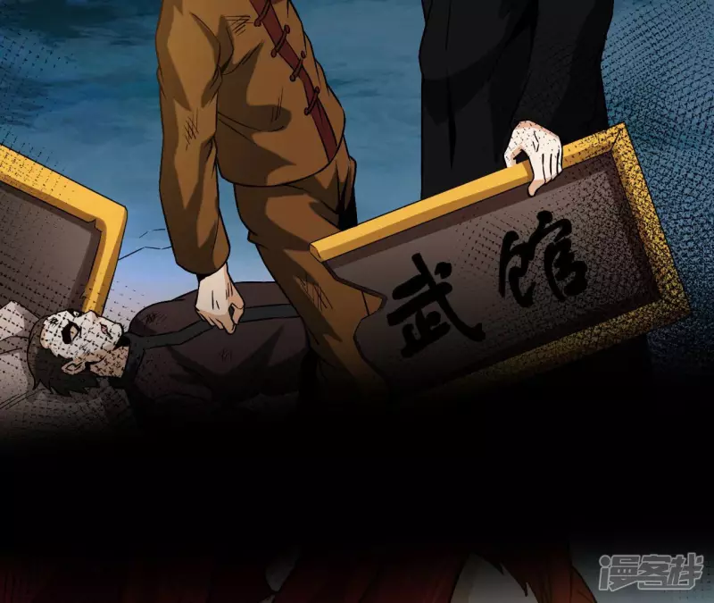 第33话 九幽组织上 第56页