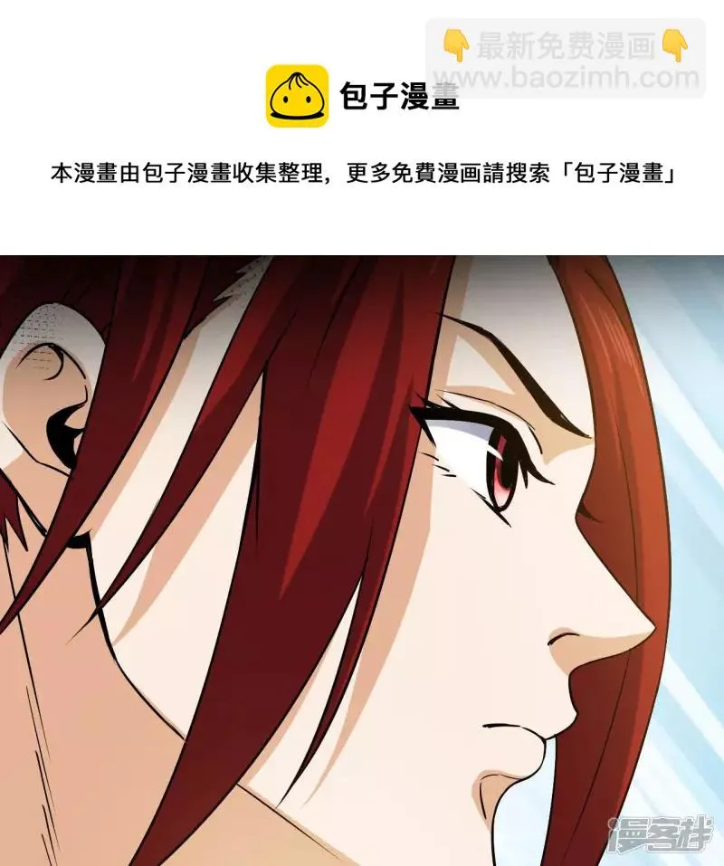 第33话 九幽组织上 第57页